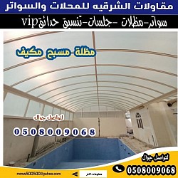 .مظلات
