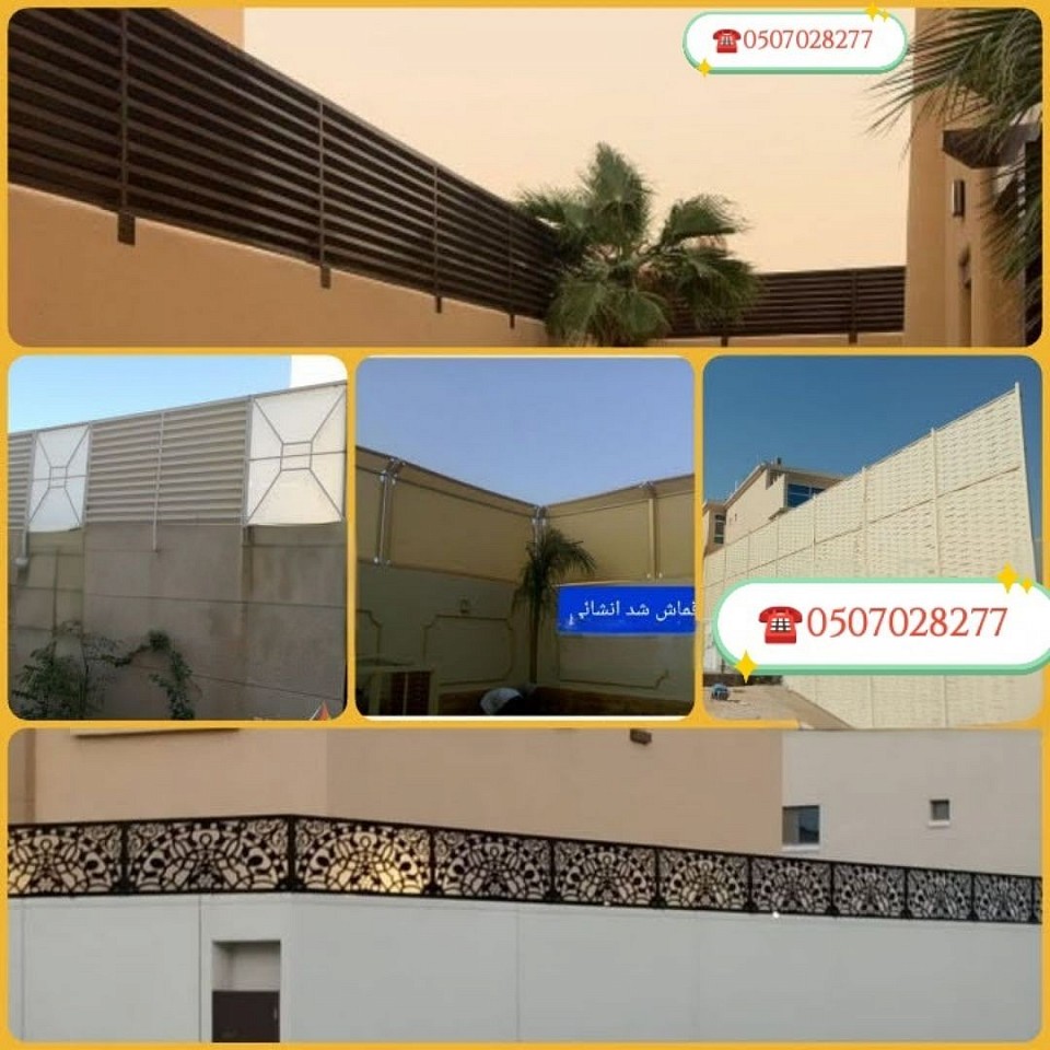 *سواتر الدمام الخبر *سواتر.شرائح* سواتر لكزان*سواترليزر *سواتر قماش *