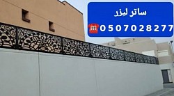 سواتر ليزر