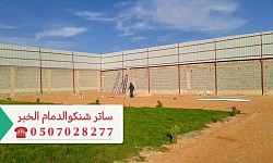 *سواتر شنكو