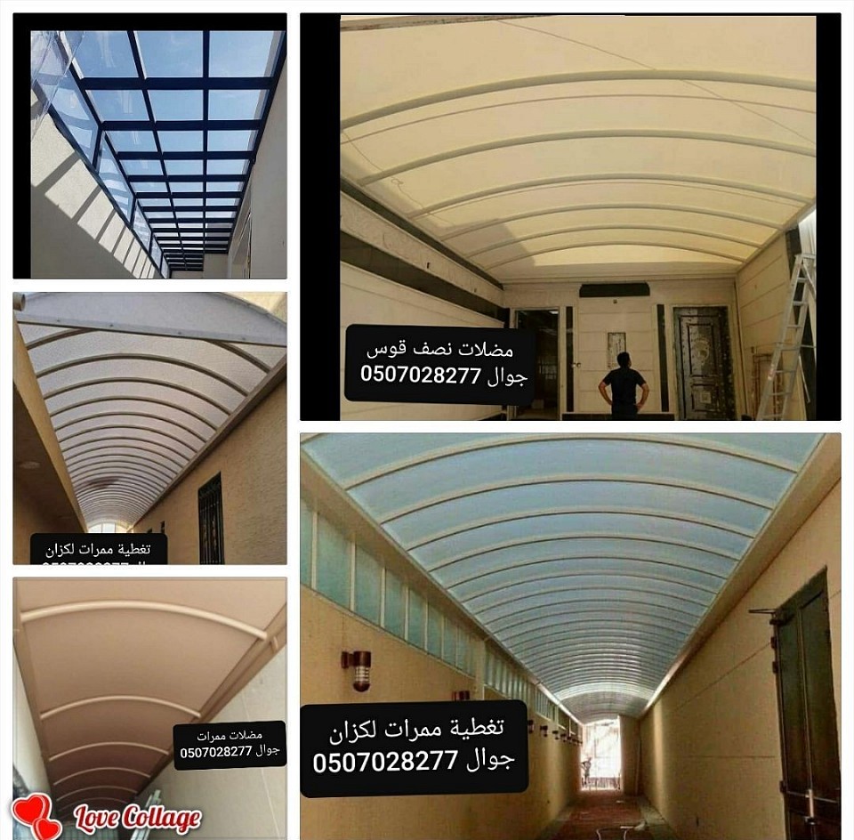 مظلات ممرات *مظلات لكزان *مظلات☎️0507028277