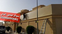 سواتر قماش