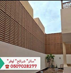 سواتر الخبر