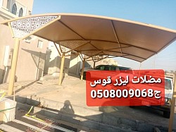 مظلات سيارات